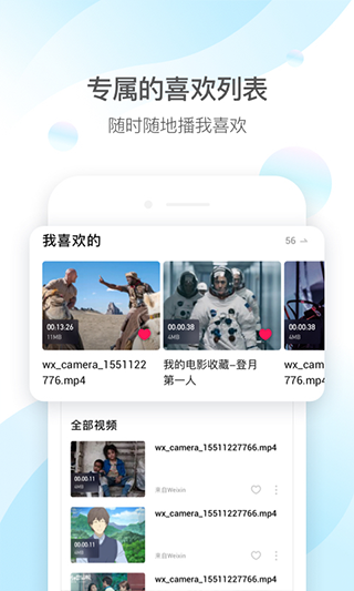 QQ影音APP