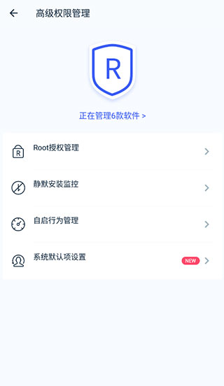 KingRoot授权管理