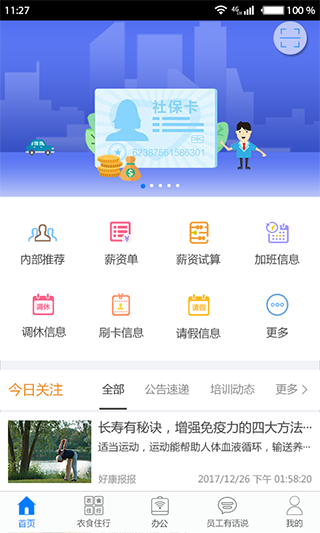 爱多多APP