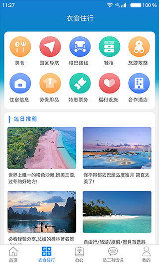 爱多多APP