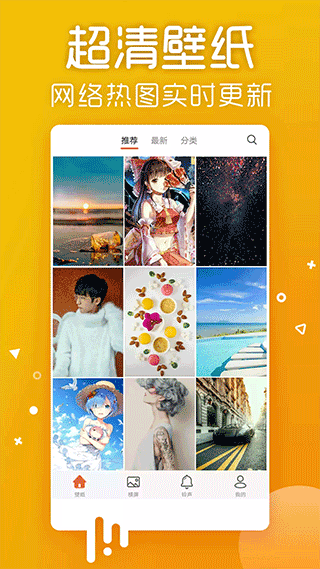 爱壁纸APP