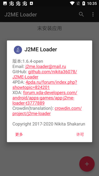 j2me模拟器