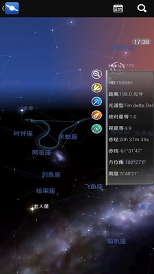 星图APP