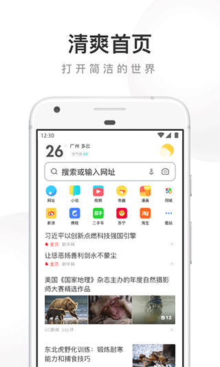 uc网盘APP