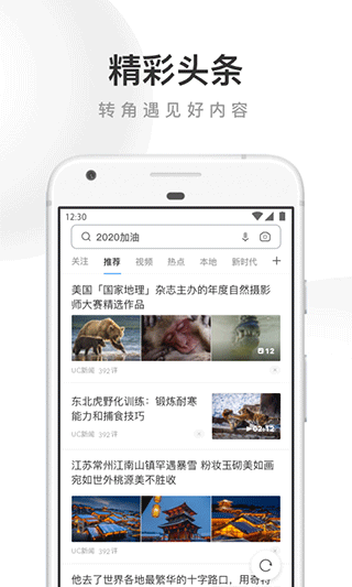 uc网盘APP