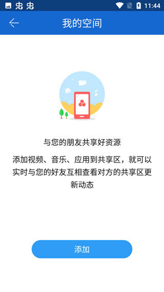 茄子快传APP