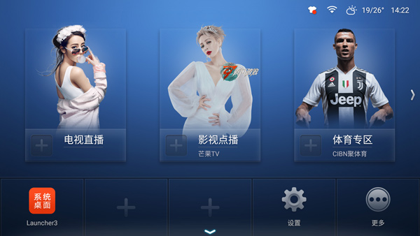 沙发桌面TV版APP