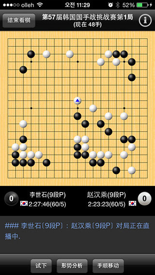 新浪围棋