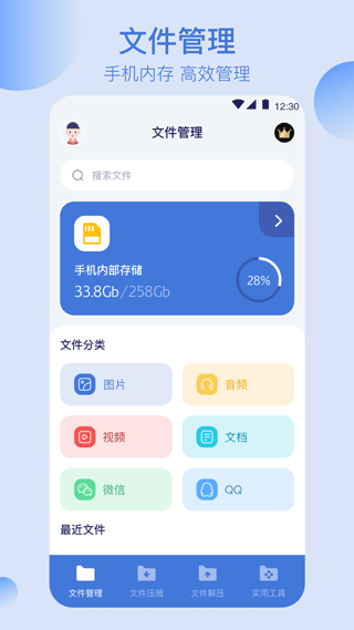 万能文件格式转换器APP