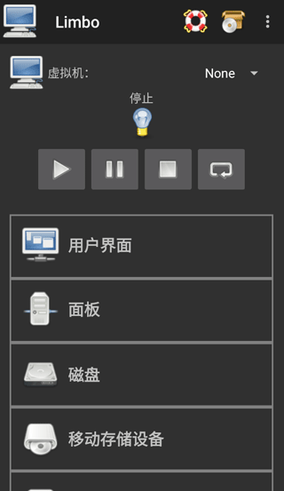 Limbo虚拟机APP