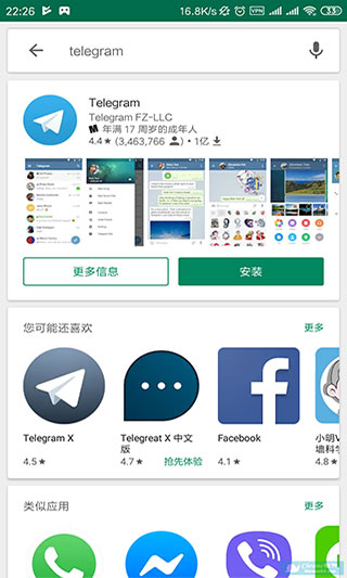 Google服务框架APP