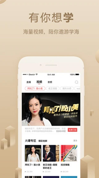 呱呱财经APP