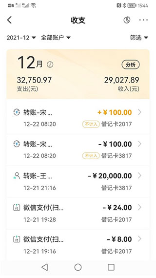 农行手机银行APP