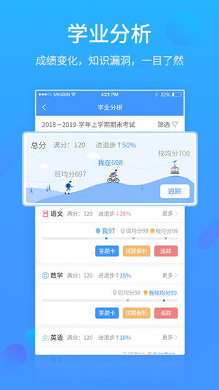 易学习平台查成绩