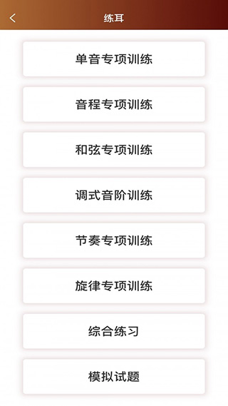 音乐殿堂app