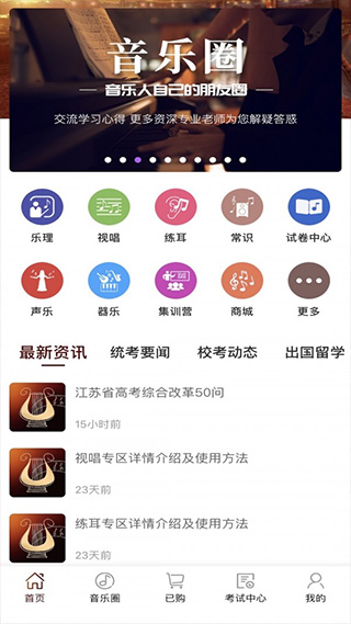 音乐殿堂APP