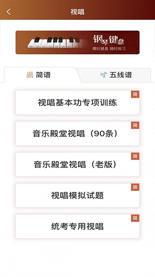 音乐殿堂APP