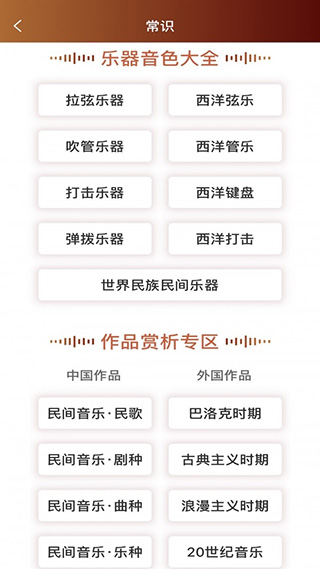 音乐殿堂APP