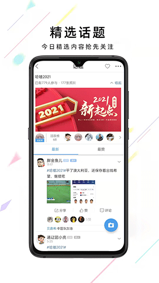 通辽团APP