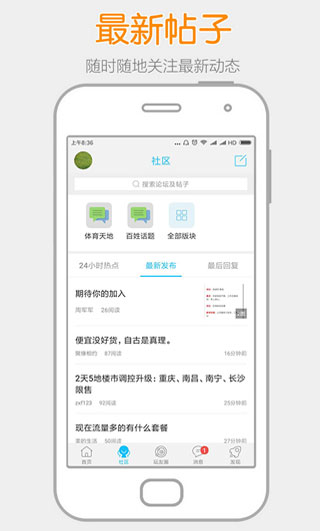 高州阳光论坛APP