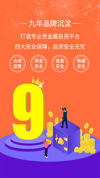 金荣中国APP