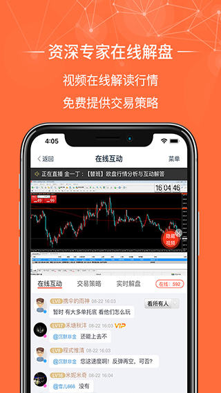 金荣中国APP