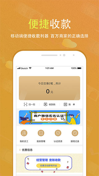 会生活APP