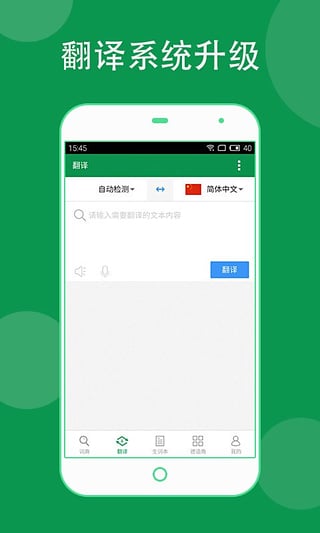 德语助手APP