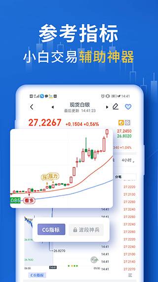 口袋贵金属app