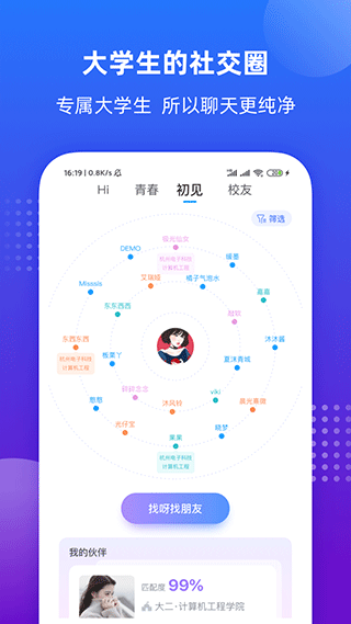 掌上大学APP