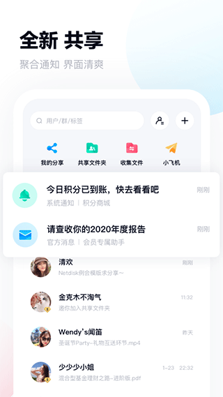 百度云管家手机版