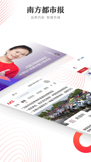 南方都市报app