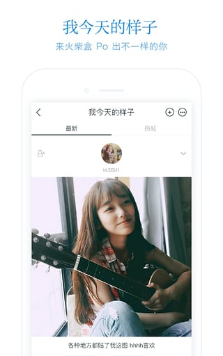 火柴盒APP