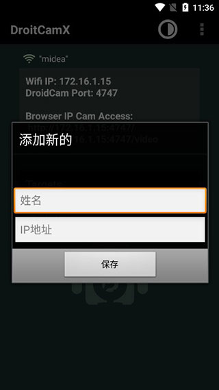 Droidcamx手机端