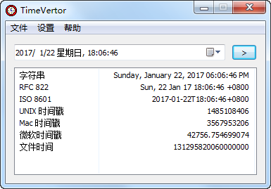 时间戳转换器离线版下载