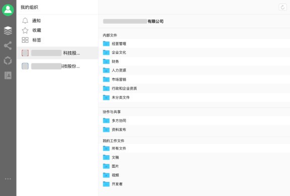 冷杉云盘Windows版下载