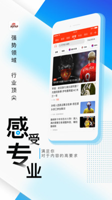 新浪新闻APP