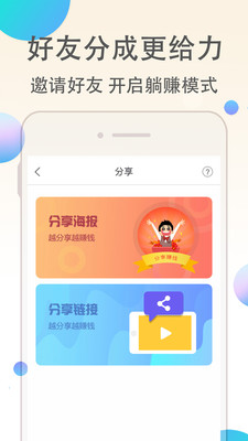 淘客联盟APP