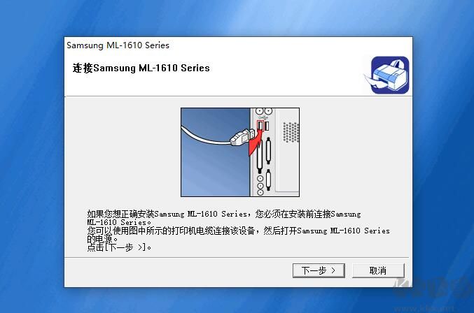 三星ML1610打印机驱动下载