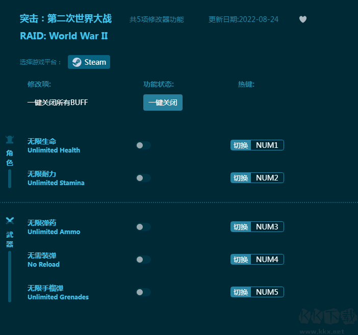 突击:第二次世界大战五项修改器