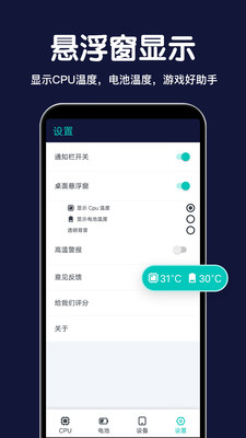 CPU设备信息(CPU检测)