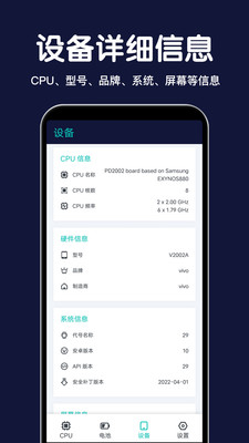 CPU设备信息(CPU检测)