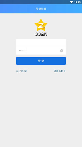 qq签到助手