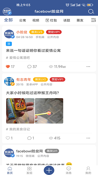 脸盆网app