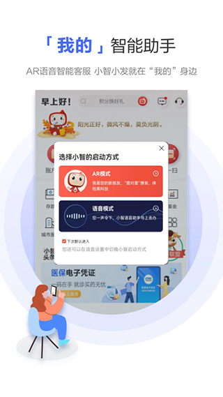 广发手机银行APP