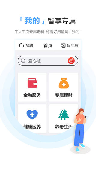 广发手机银行APP