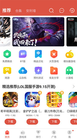 虫虫助手APP