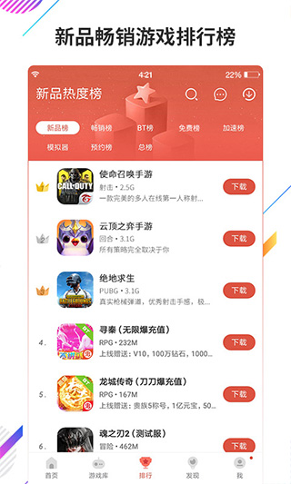 虫虫助手APP