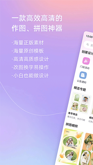 海报工厂app