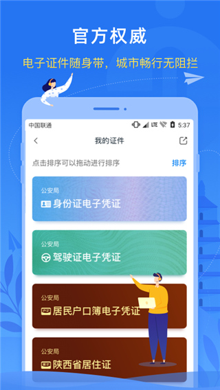 i西安app查房产